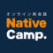 NativeCampキャンペーン,ネイティブキャンプキャンペーン