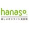 hanaso-campaign-code