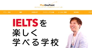 PlusOnePoint(プラスワンポイント)